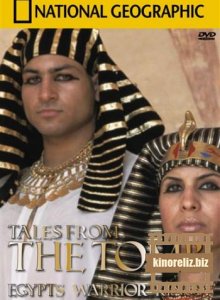 Рассказы из могилы Короля Воинов Египта / Tales from the tomb Egypts Warrior King (2009) SATRip