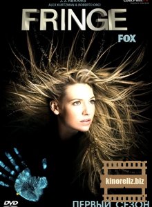 Грань / Fringe (2008-2009) ...