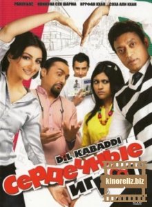 Сердечные игры / Dil Kabaddi (2008) DVDRip