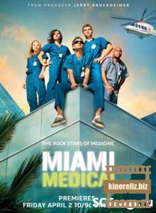 Медицинское Майами