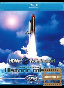 HDNet World Report: Shuttle ...