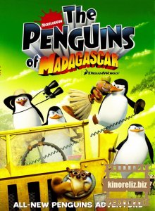 Пингвины Мадагаскара 2 сезон