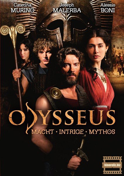 Одиссей 1 сезон