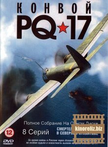 Конвой PQ-17 (2004) DVDRip /2xDVD9 Конвой PQ-17 (2004) DVDRip /2xDVD9