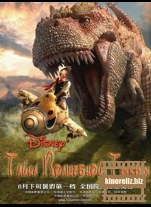 Тайна волшебной Тыквы / The Secret of the Magic Gourd (2007) DVDRip Тайна волшебной Тыквы / The Secret of the Magic Gourd (2007) DVDRip