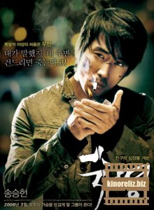 Судьба / Sookmyeong (2008) DVDRip Судьба / Sookmyeong (2008) DVDRip