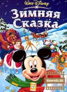 мультфильм Зимняя сказка / Winter ...