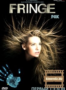 Грань / Fringe (2008-2009) HDTVRip Грань / Fringe (2008-2009) HDTVRip