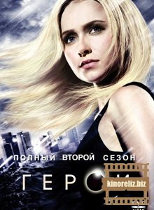 Герои / Heroes (2007) DVDRip