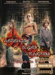 Легенда о трех ключах / La l&#233;gende des 3 clefs (2007) DVDRip