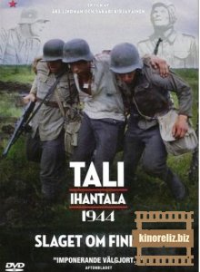 Тали - Ихантала 1944 Тали - Ихантала 1944