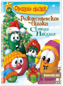 мультфильм Рождественские сказки ...