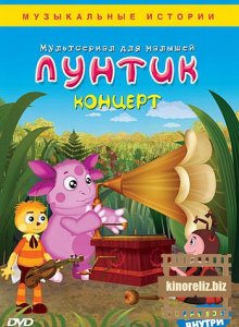 мультфильм Лунтик. Специальный выпуск. ...