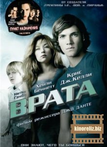 Врата