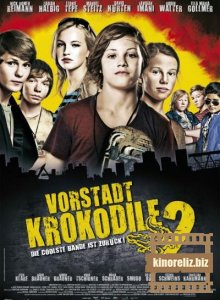 Деревенские крокодилы 2 Деревенские крокодилы 2