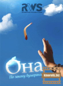 Дыши со мной Дыши со мной