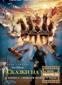 Сказки на ночь Сказки на ночь