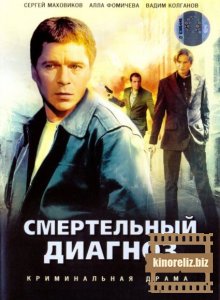 Экстренный вызов. ...