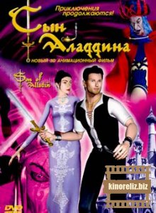 мультфильм Сын Аладдина