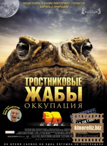 Тростниковые жабы: Оккупация