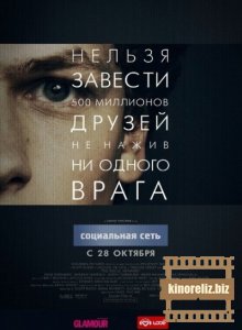 Социальная сеть