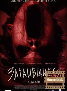 Затаившиеся 3D