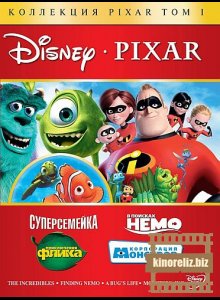 мультфильм Коллекция Pixar. Том 1