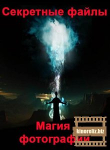 Магия фотографии из цикла ...
