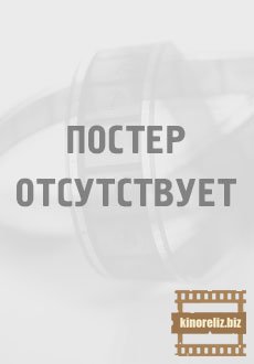 мультфильм Индейки