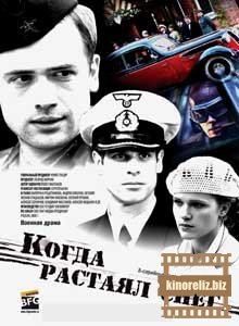 Когда растаял снег Когда растаял снег