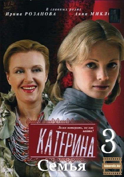 Катерина 3. Семья