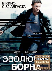 Наследие Борна Наследие Борна