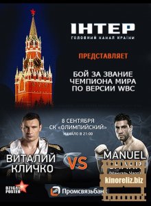 Бокс. Виталий Кличко VS Мануэль Чарр Бокс. Виталий Кличко VS Мануэль Чарр