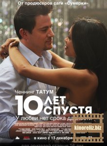 Десятый год Десятый год