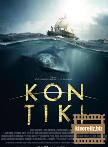 Кон-Тики Кон-Тики
