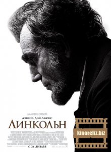 Авраам Линкольн Авраам Линкольн
