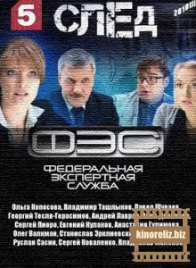 След Запас прочности След Запас прочности