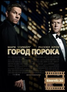 Разрушенный город