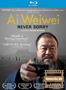 Ай Вейвей: Никогда не извиняйся Ай Вейвей: Никогда не извиняйся
