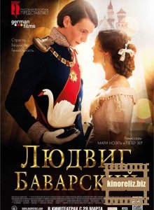 Людвиг Баварский Людвиг Баварский