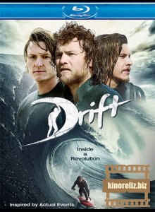 Дрифт Дрифт