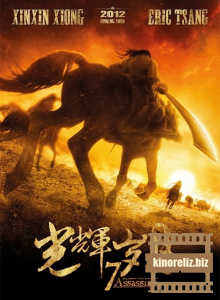 7 убийц