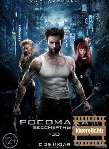 Росомаха Росомаха