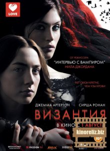 Византия Византия