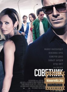 Советник Советник