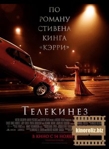 Телекинез