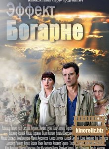 Эффект Богарне Эффект Богарне