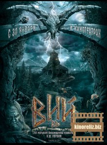Вий: Возвращение Вий: Возвращение