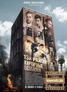 13-й район: Кирпичные особняки